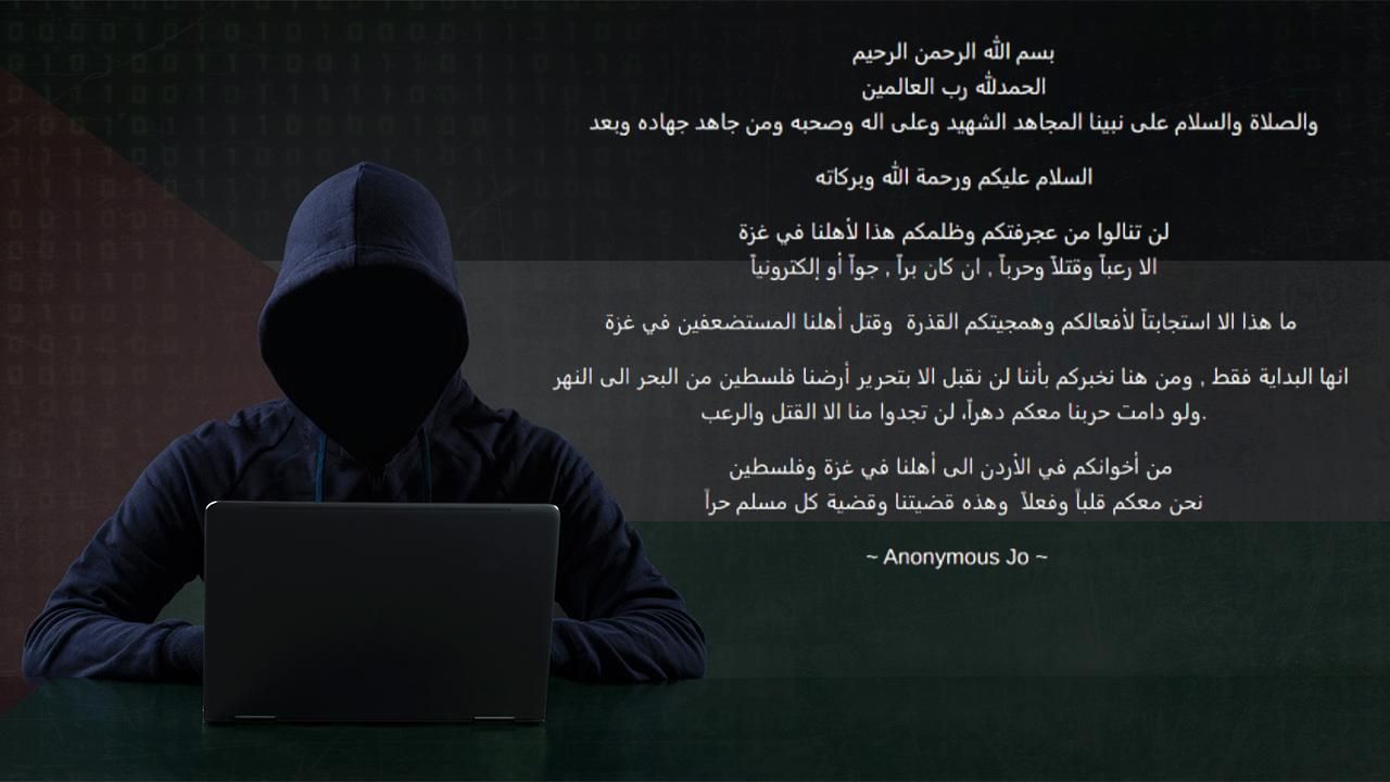 Ürdünlü hackerlar, İsrail ordusunun internet sitesini ele geçirerek Gazze'ye destek mesajı yayımladı